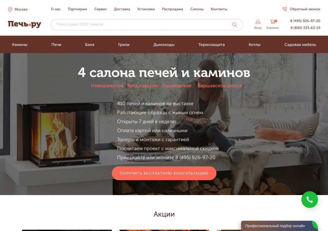 портативный складной мангал на пикнике