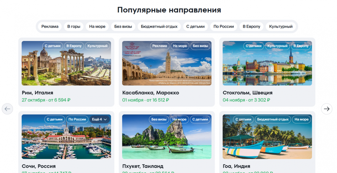 Онлайн-оформление авиабилетов Минеральные Воды – Москва на компьютере или смартфоне