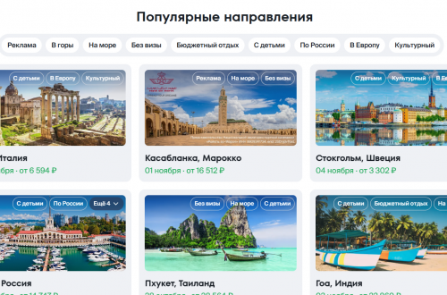 Онлайн-оформление авиабилетов Минеральные Воды – Москва на компьютере или смартфоне